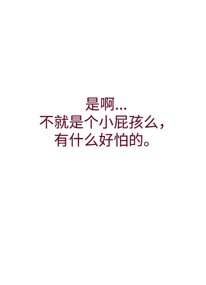 《在中点遇见爱》第1话 第66页