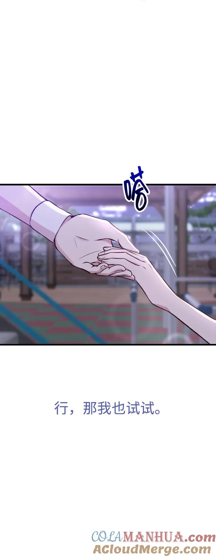 《在中点遇见爱》第1话 第89页