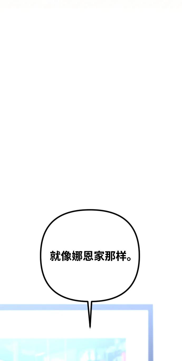 《在中点遇见爱》第19话 第103页