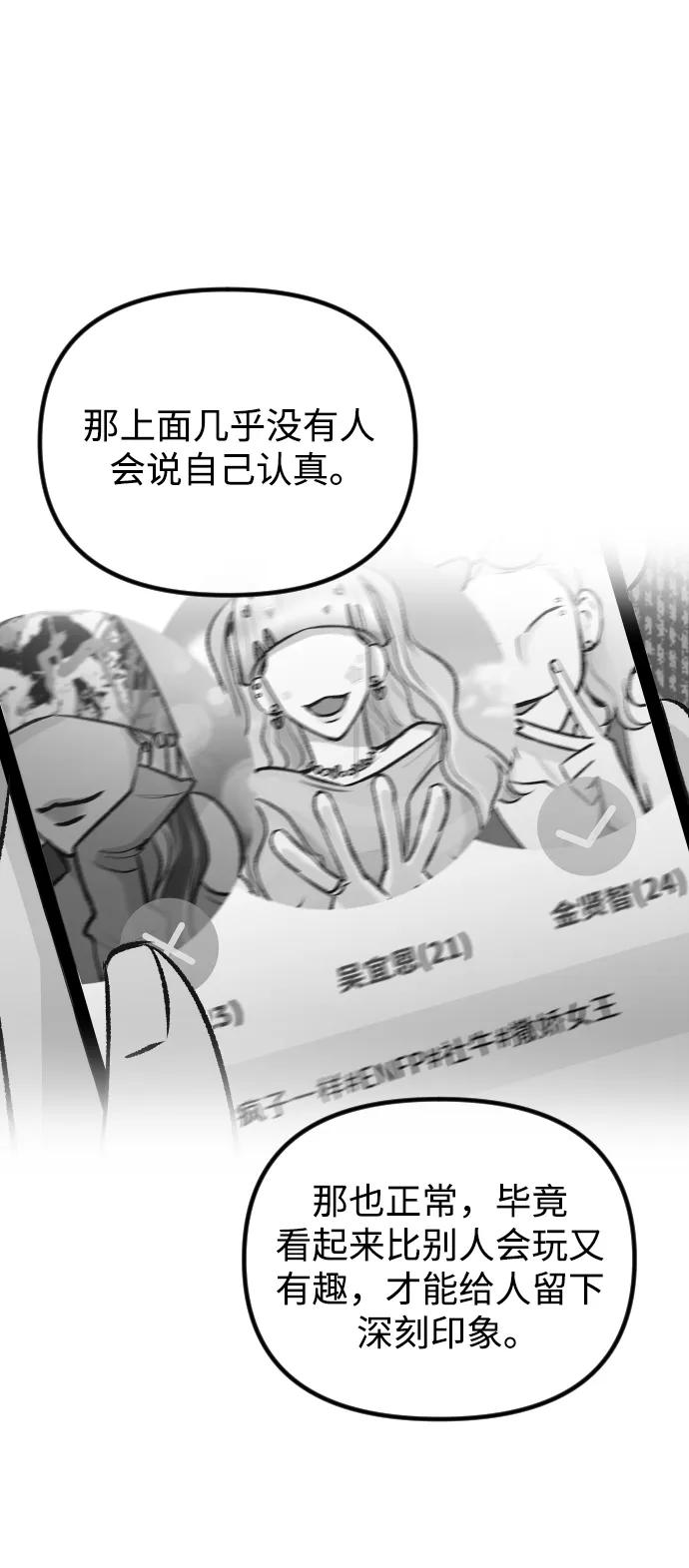 《在中点遇见爱》第19话 第27页