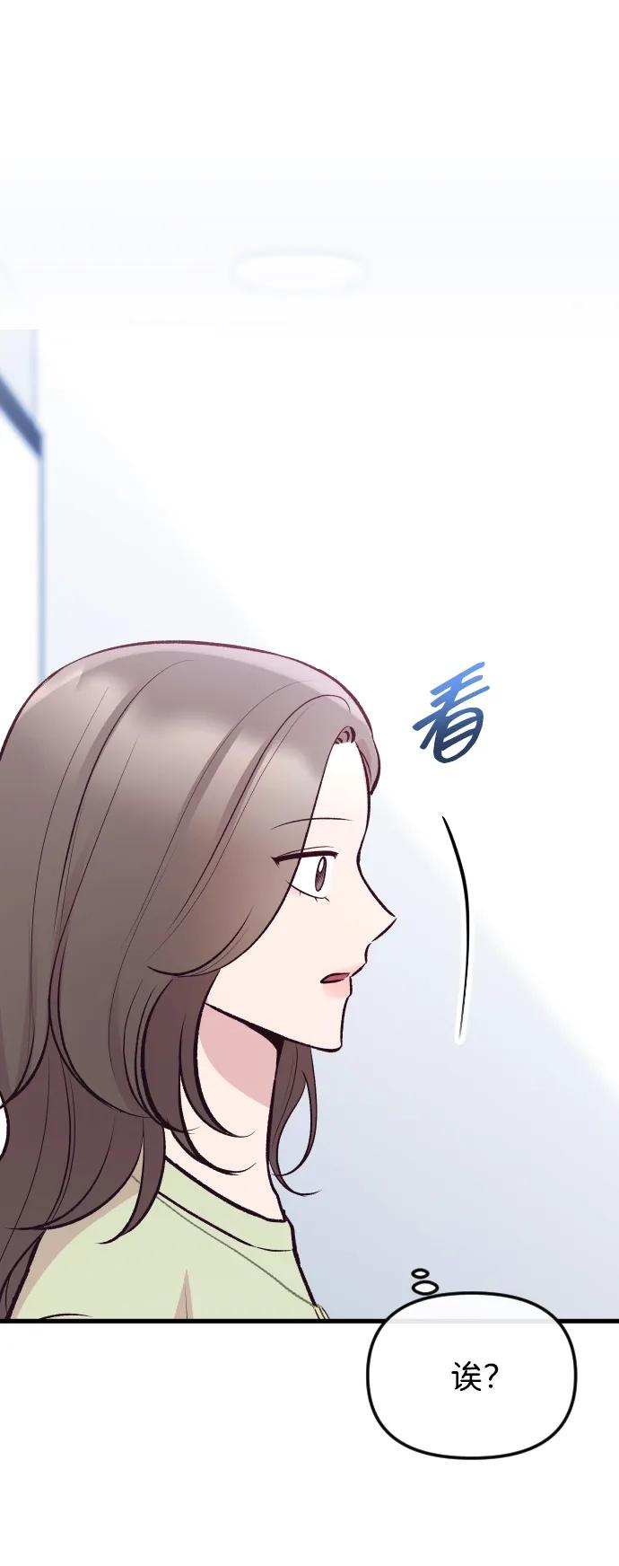 《在中点遇见爱》第19话 第87页