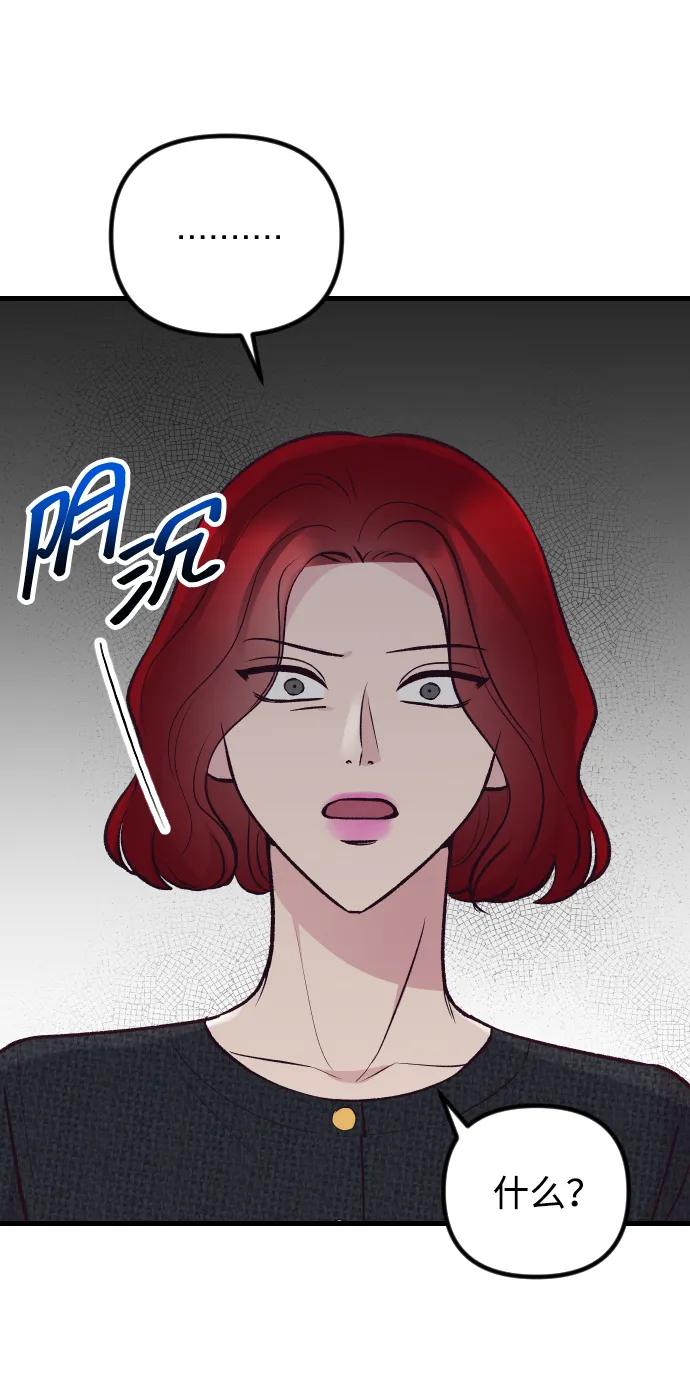 《在中点遇见爱》第19话 第60页