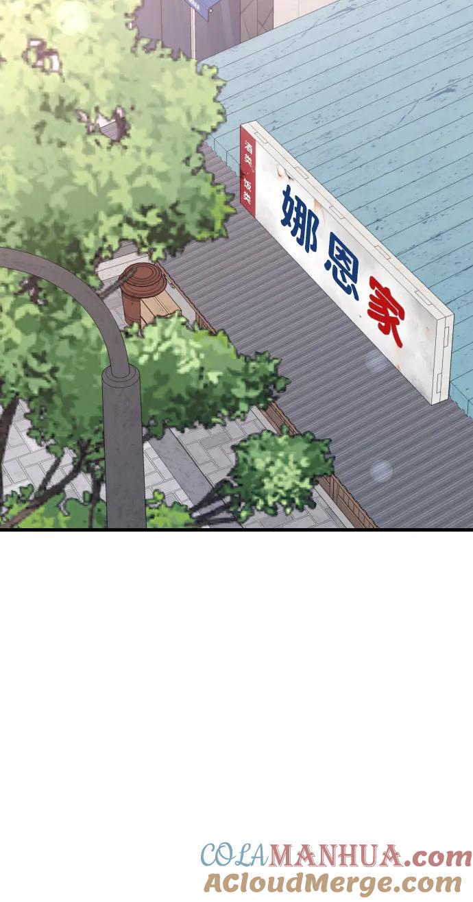 《在中点遇见爱》第20话 第93页