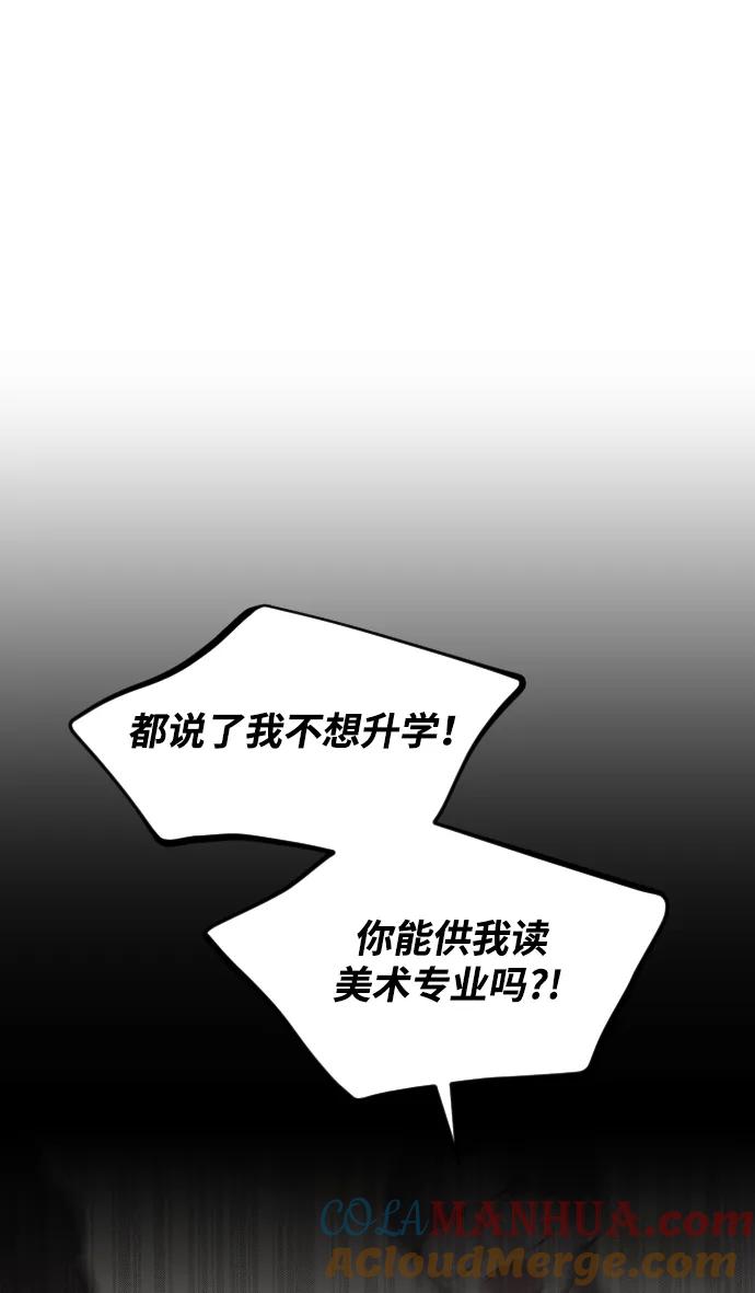 《在中点遇见爱》第20话 第45页