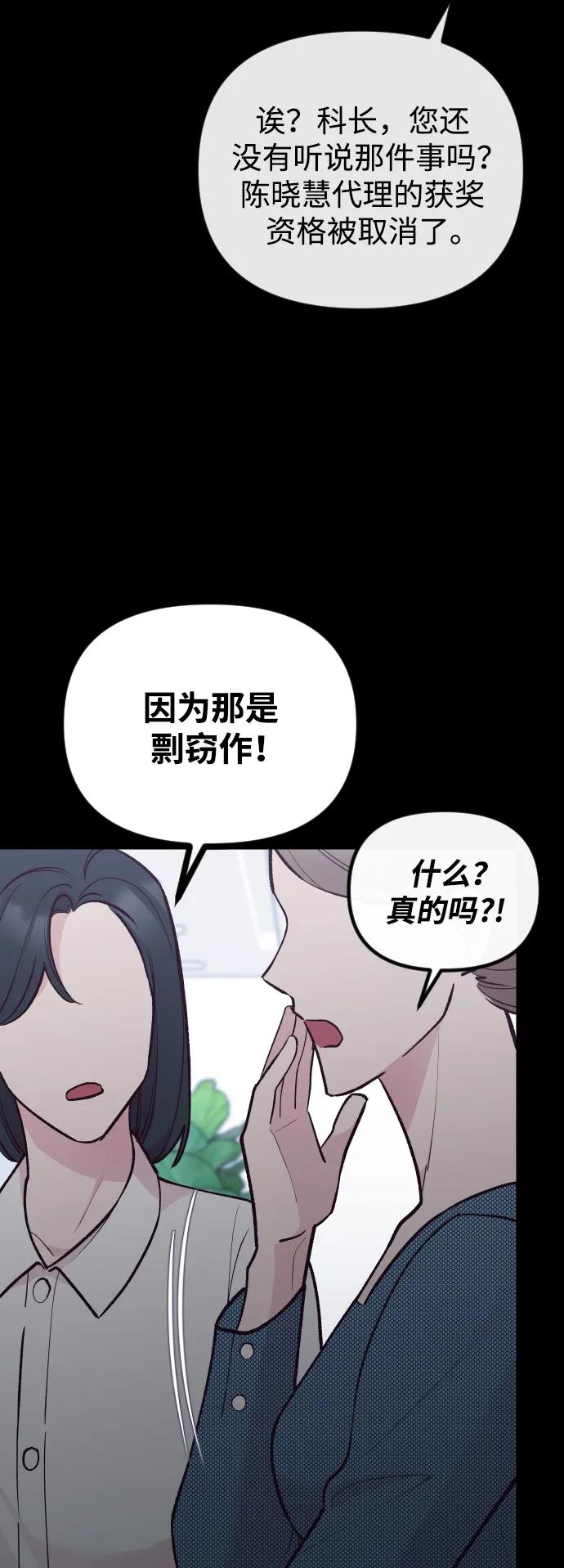 《在中点遇见爱》第20话 第4页