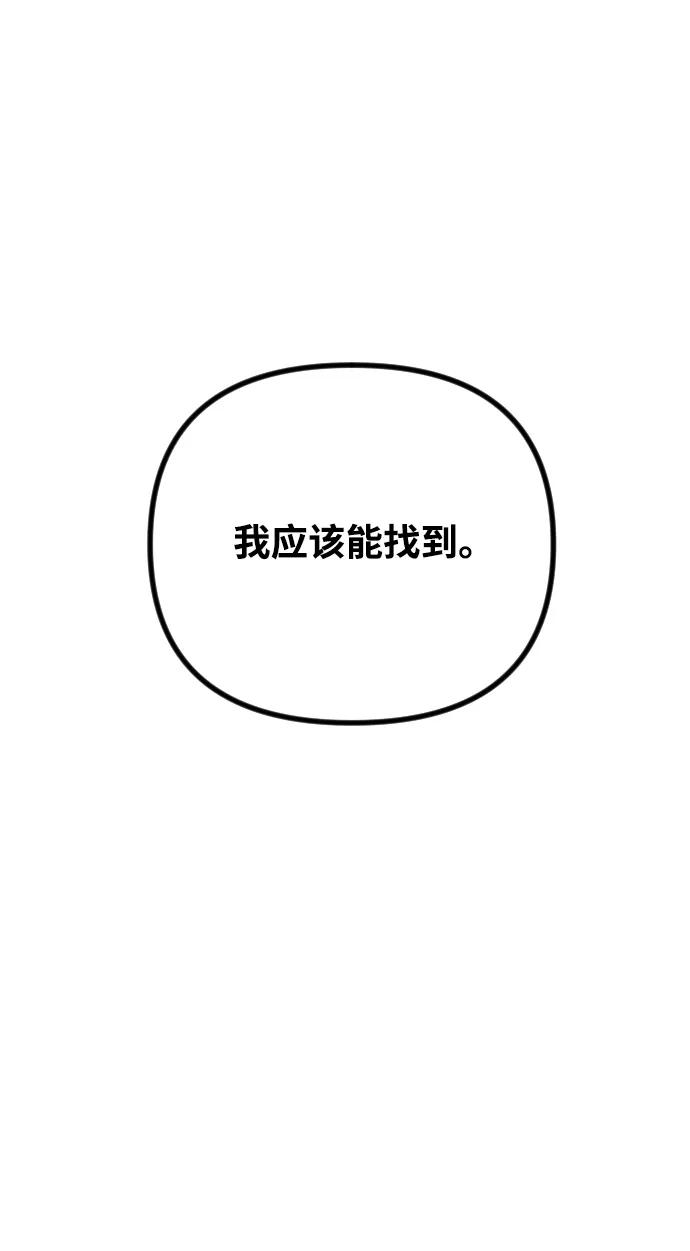 《在中点遇见爱》第20话 第34页