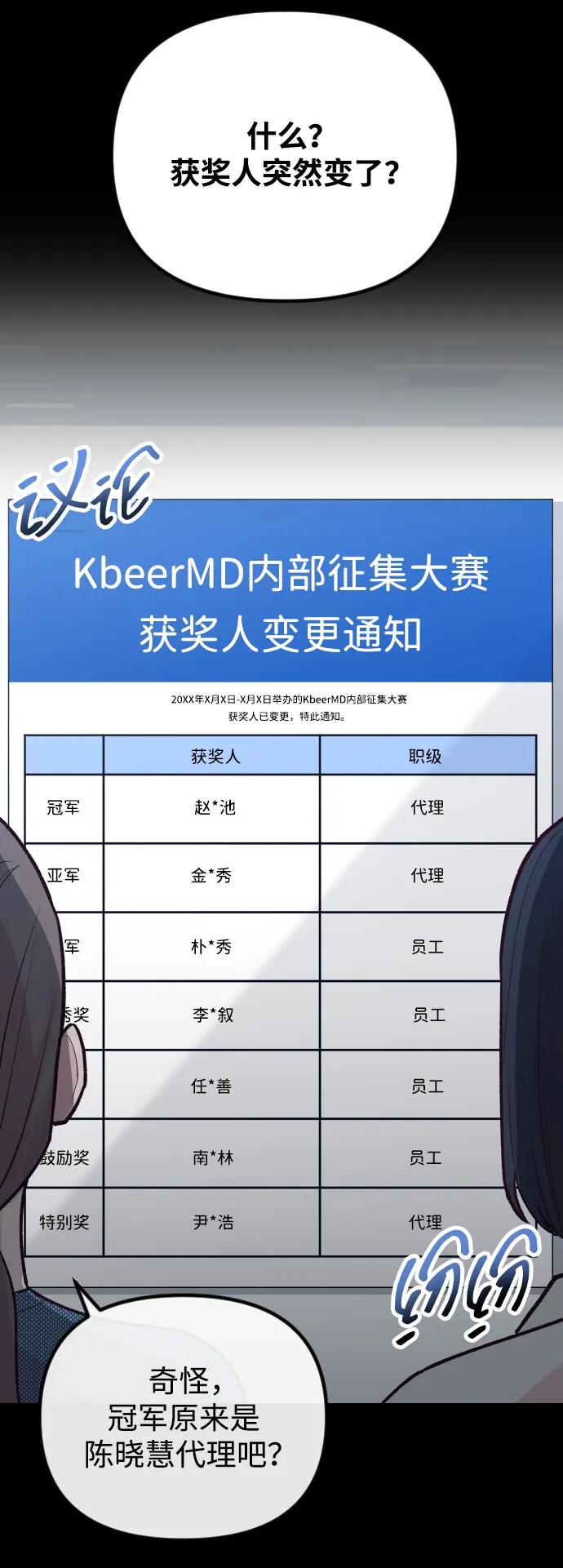 《在中点遇见爱》第20话 第3页