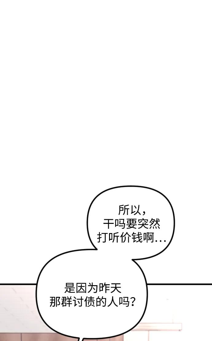 《在中点遇见爱》第20话 第39页