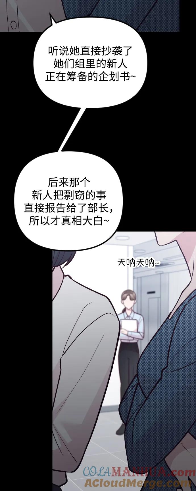 《在中点遇见爱》第20话 第5页