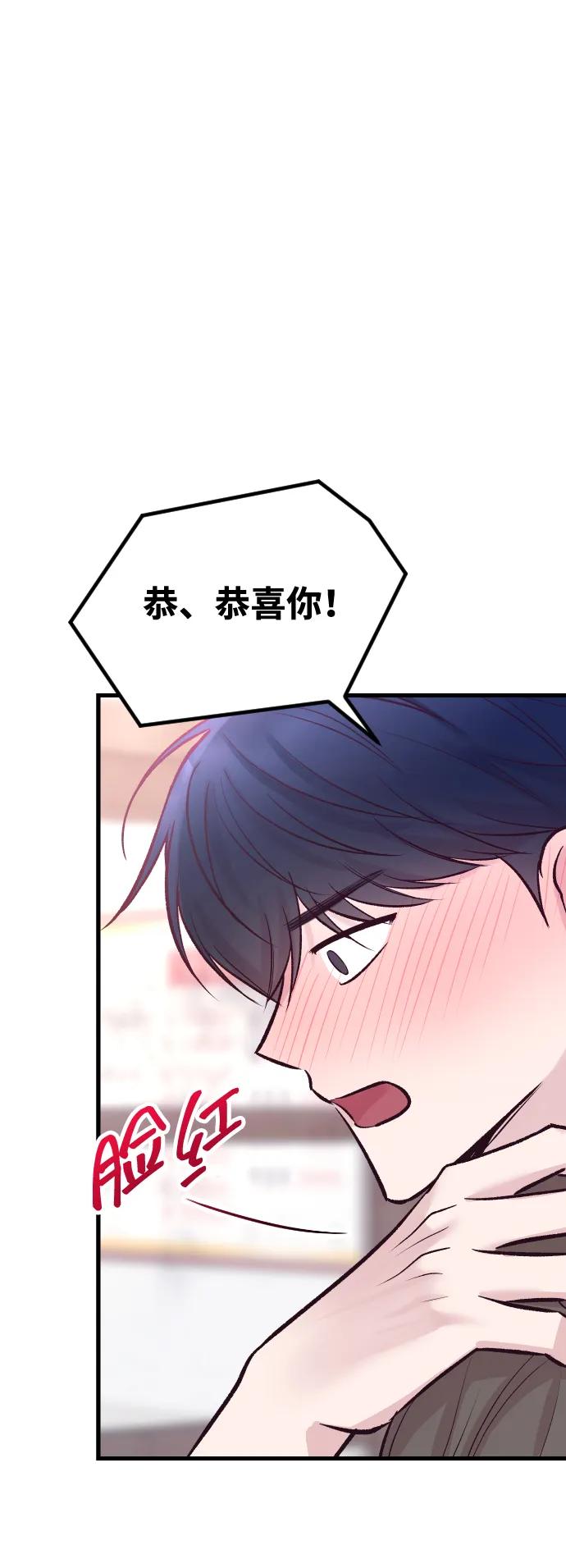 《在中点遇见爱》第20话 第90页