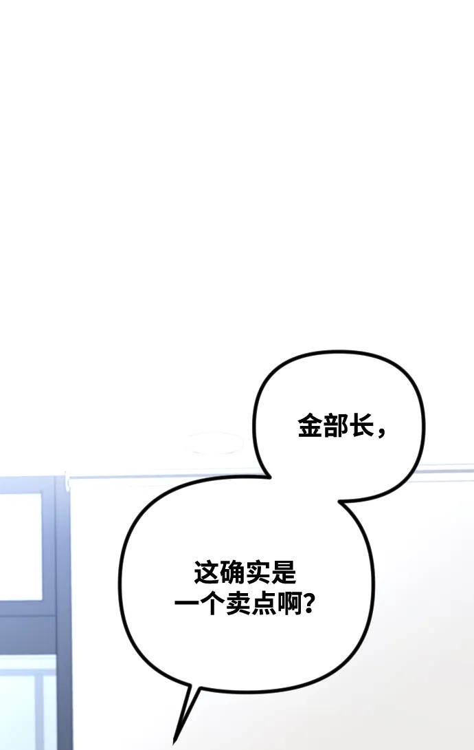《在中点遇见爱》第20话 第24页
