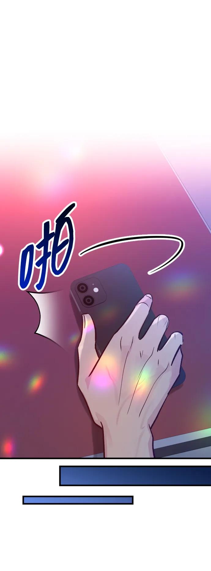 《在中点遇见爱》第21话 第20页