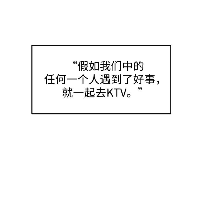 《在中点遇见爱》第21话 第11页