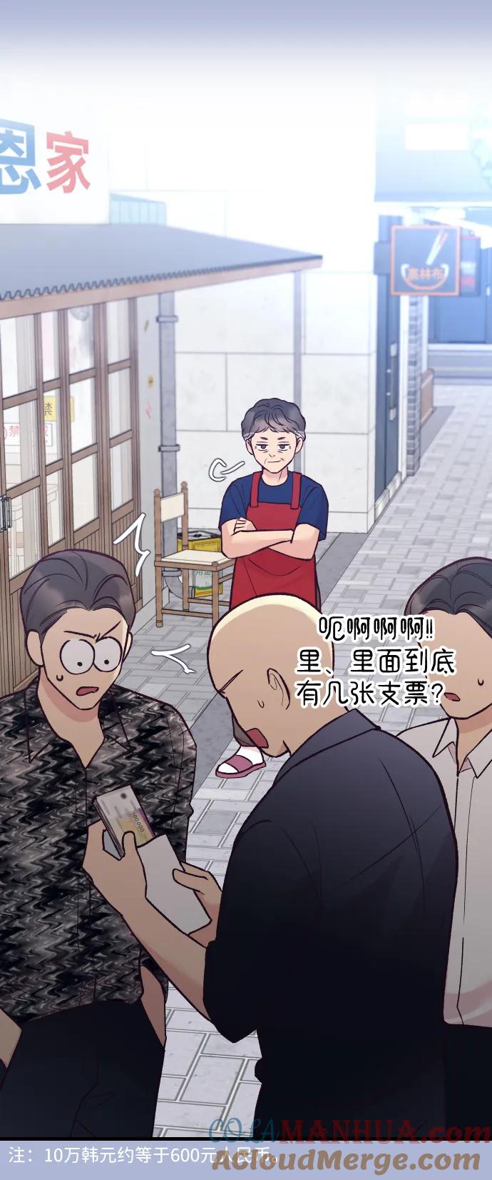 《在中点遇见爱》第21话 第34页