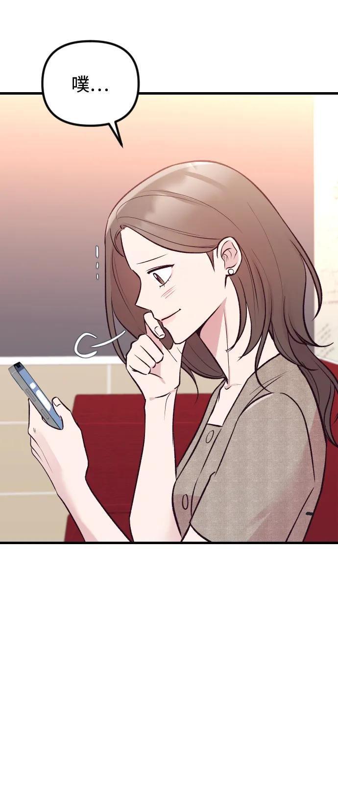 《在中点遇见爱》第21话 第27页