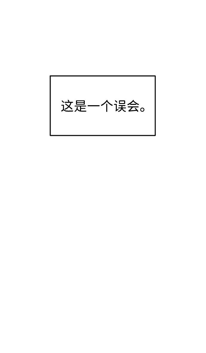 《在中点遇见爱》第21话 第5页