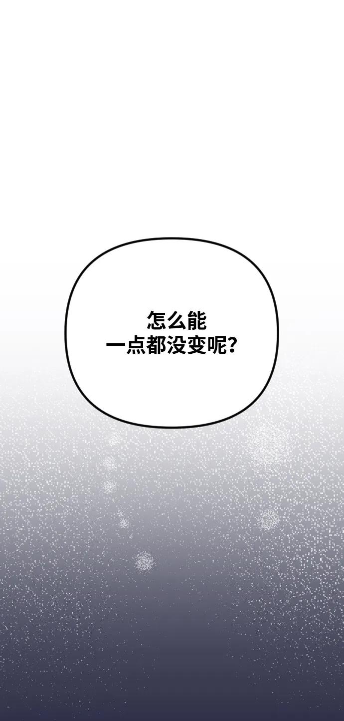 《在中点遇见爱》第21话 第48页