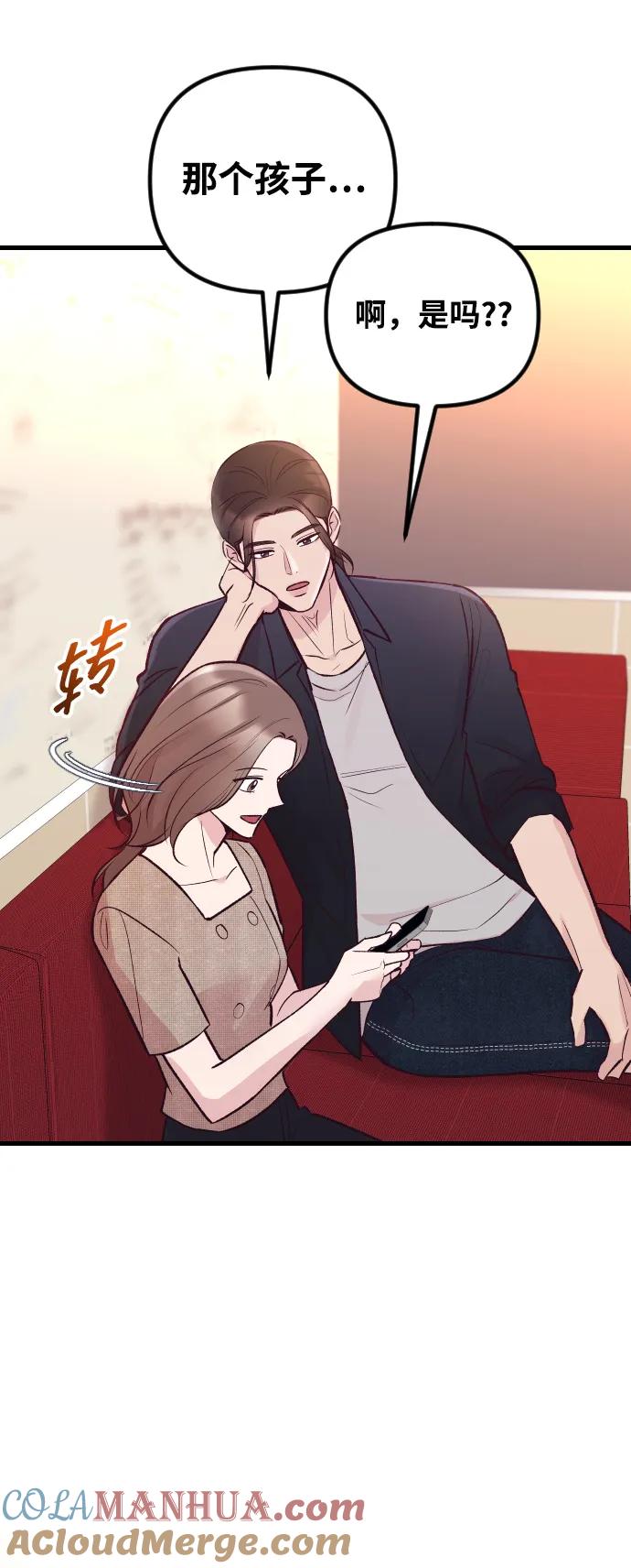 《在中点遇见爱》第21话 第25页