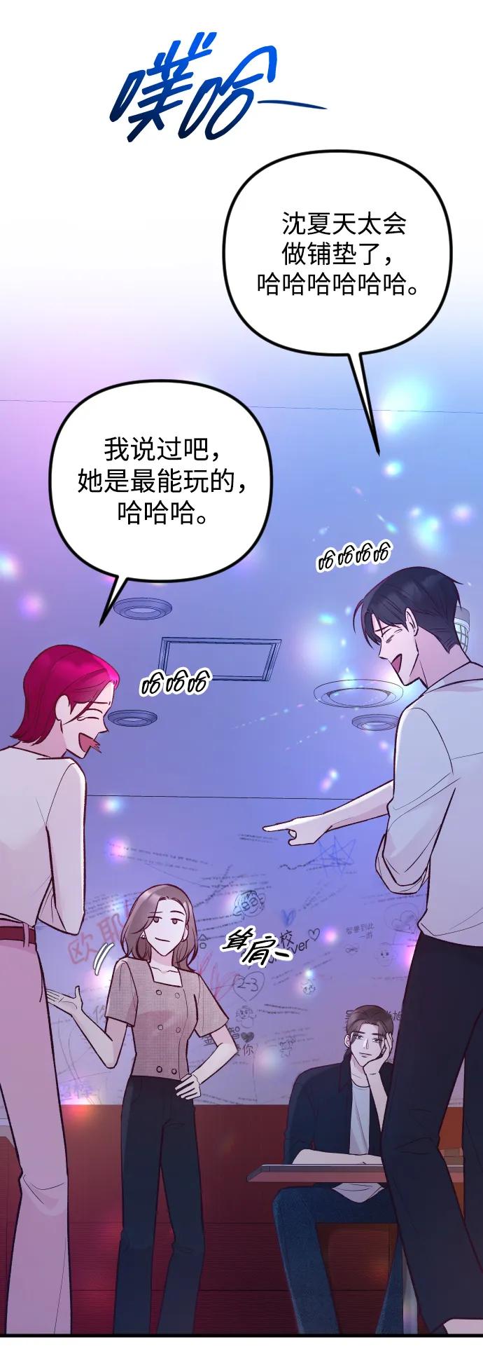 《在中点遇见爱》第21话 第15页