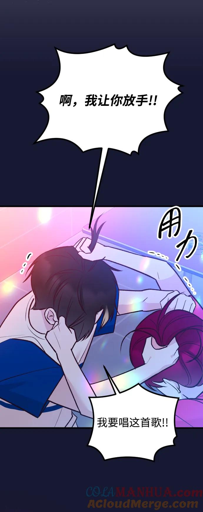 《在中点遇见爱》第21话 第49页