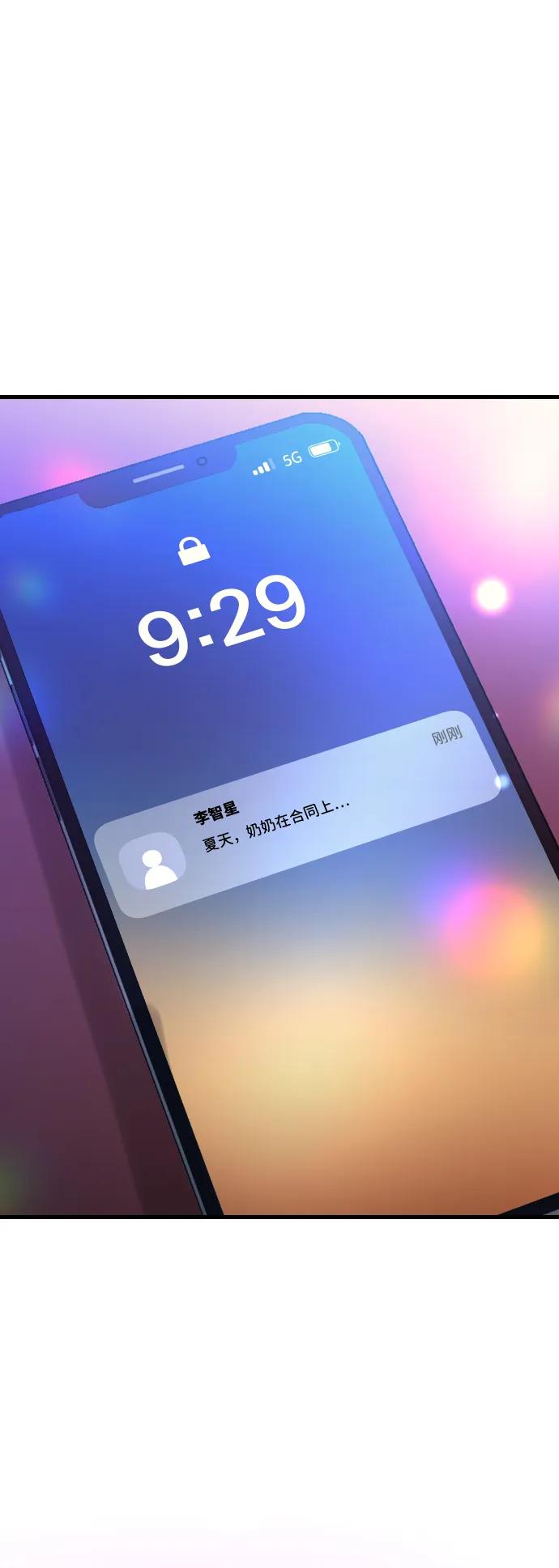 《在中点遇见爱》第21话 第18页
