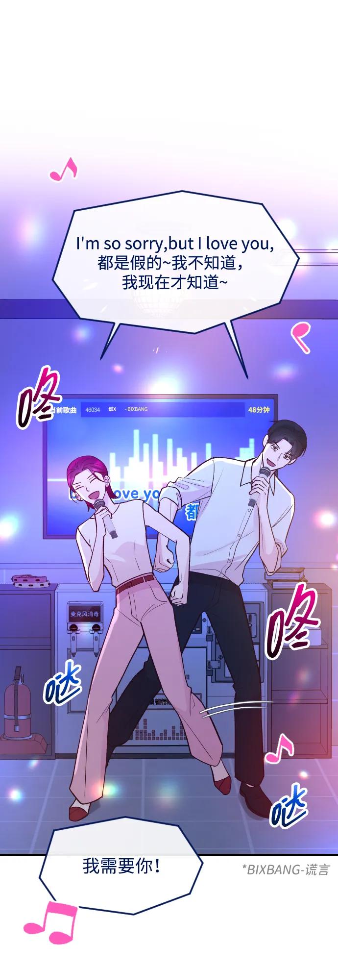 《在中点遇见爱》第21话 第8页