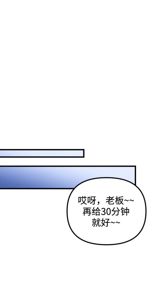 《在中点遇见爱》第21话 第21页
