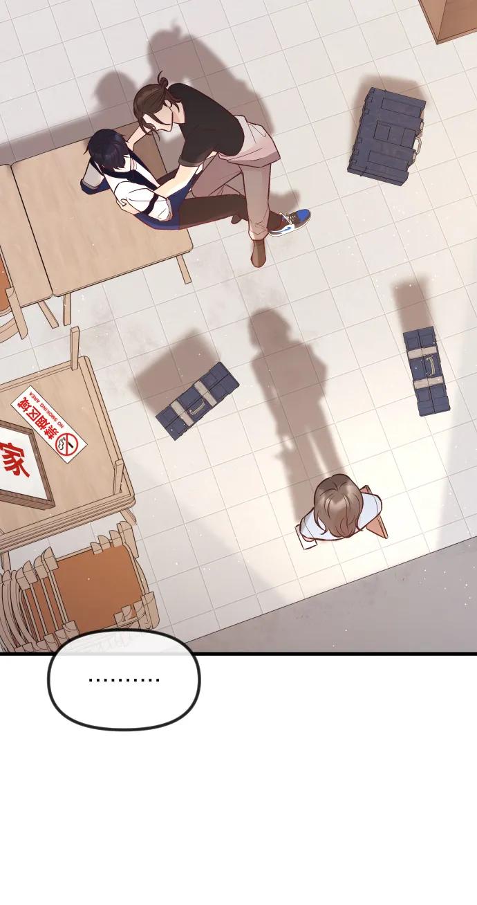 《在中点遇见爱》第21话 第89页