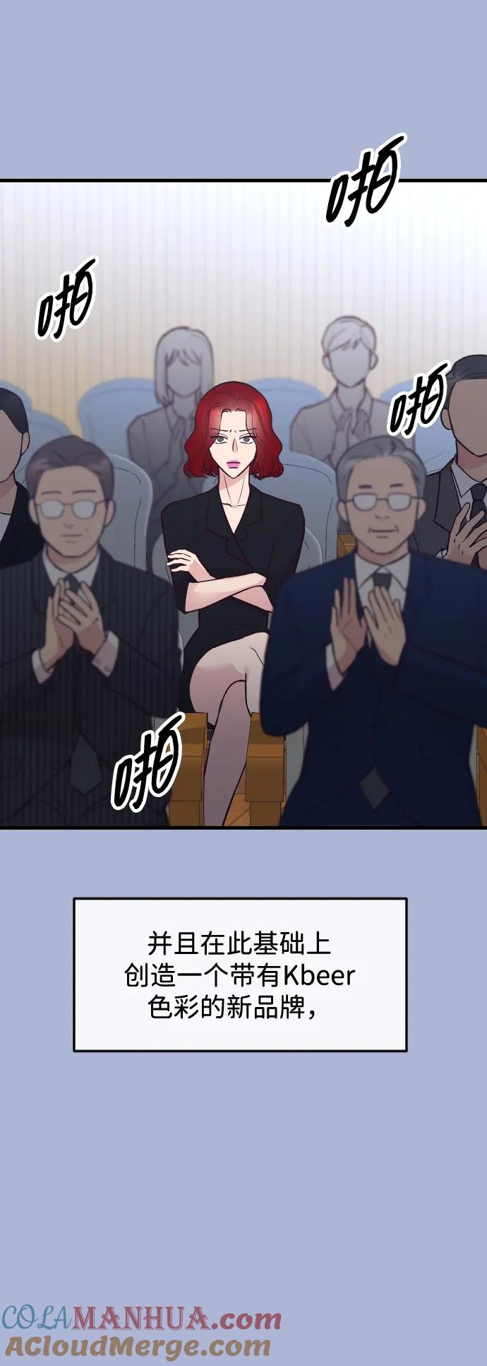 《在中点遇见爱》第21话 第31页