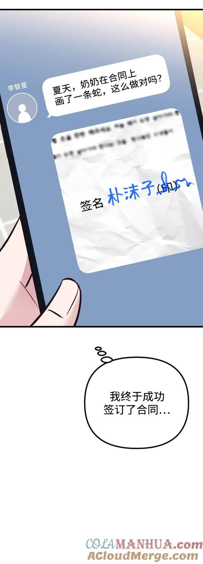 《在中点遇见爱》第21话 第28页