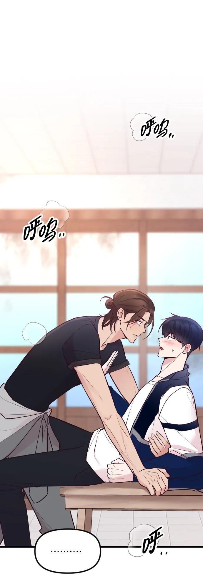 《在中点遇见爱》第21话 第83页