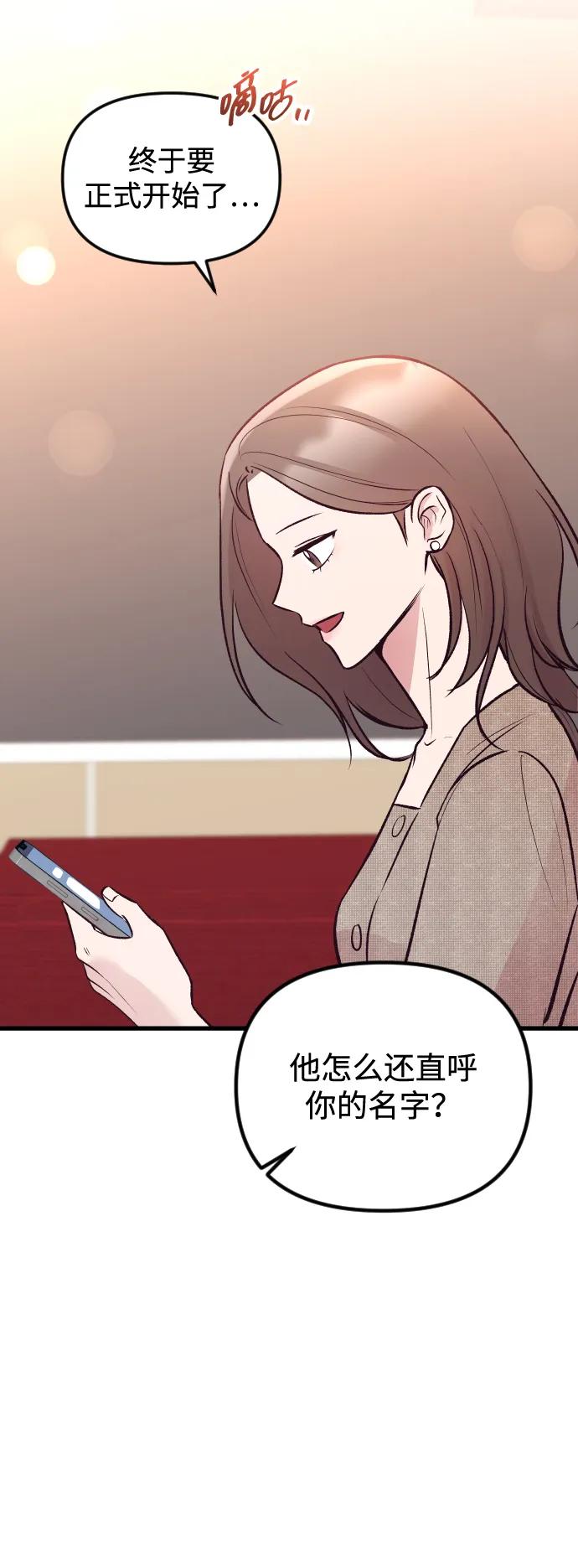 《在中点遇见爱》第21话 第36页