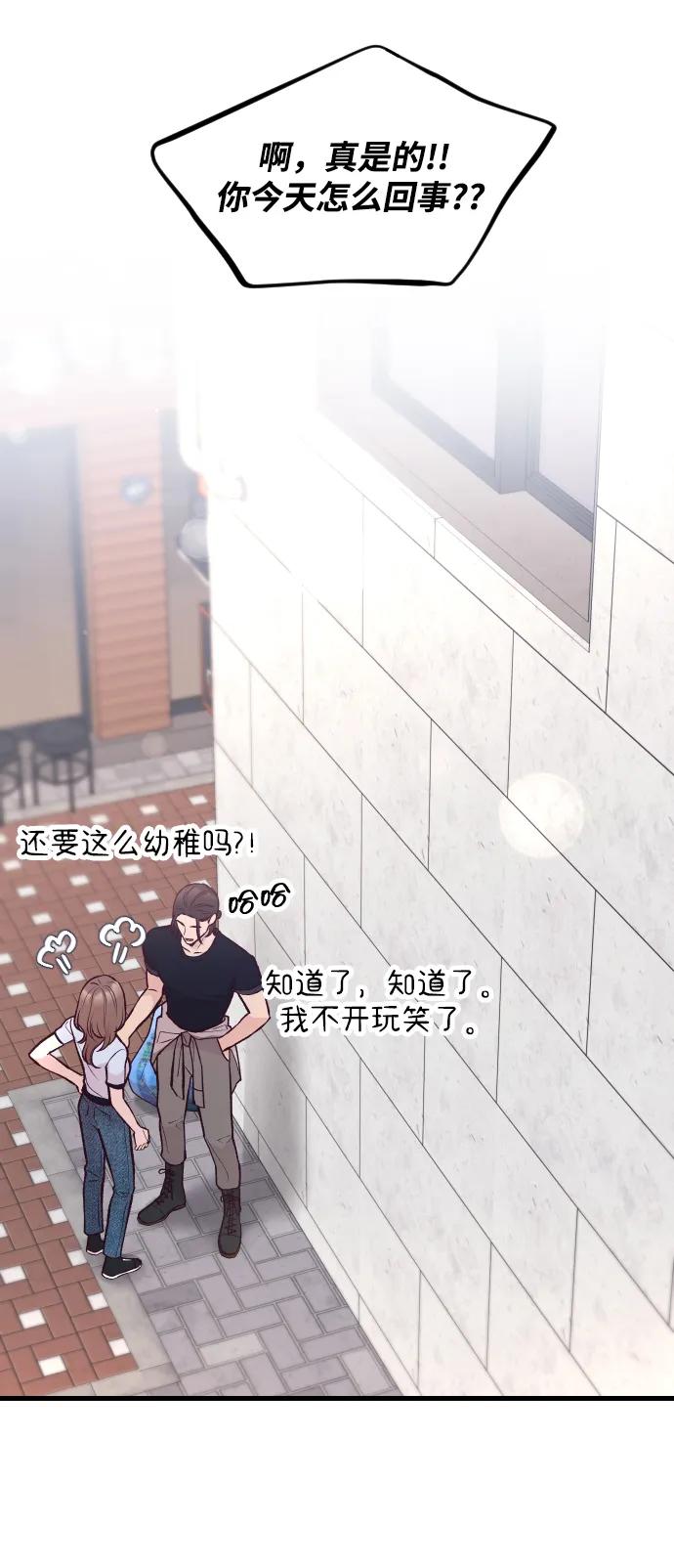 《在中点遇见爱》第22话 第66页