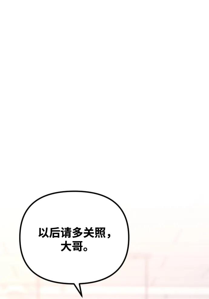 《在中点遇见爱》第22话 第20页