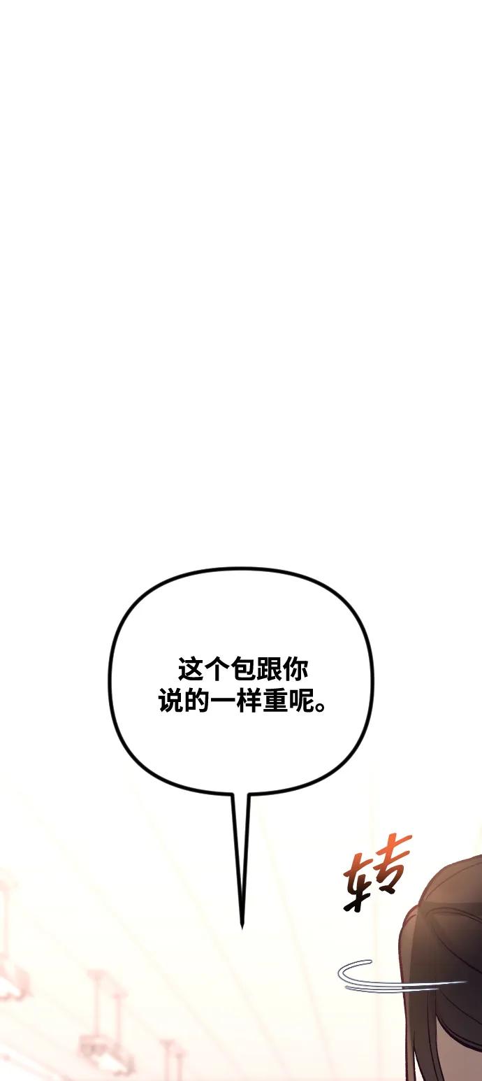 《在中点遇见爱》第22话 第11页