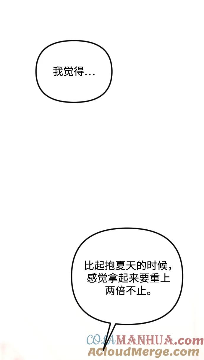 《在中点遇见爱》第22话 第13页