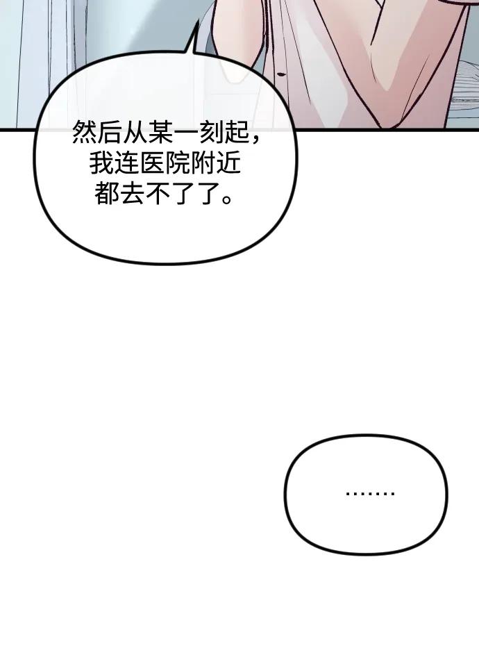 《在中点遇见爱》第23话 第47页