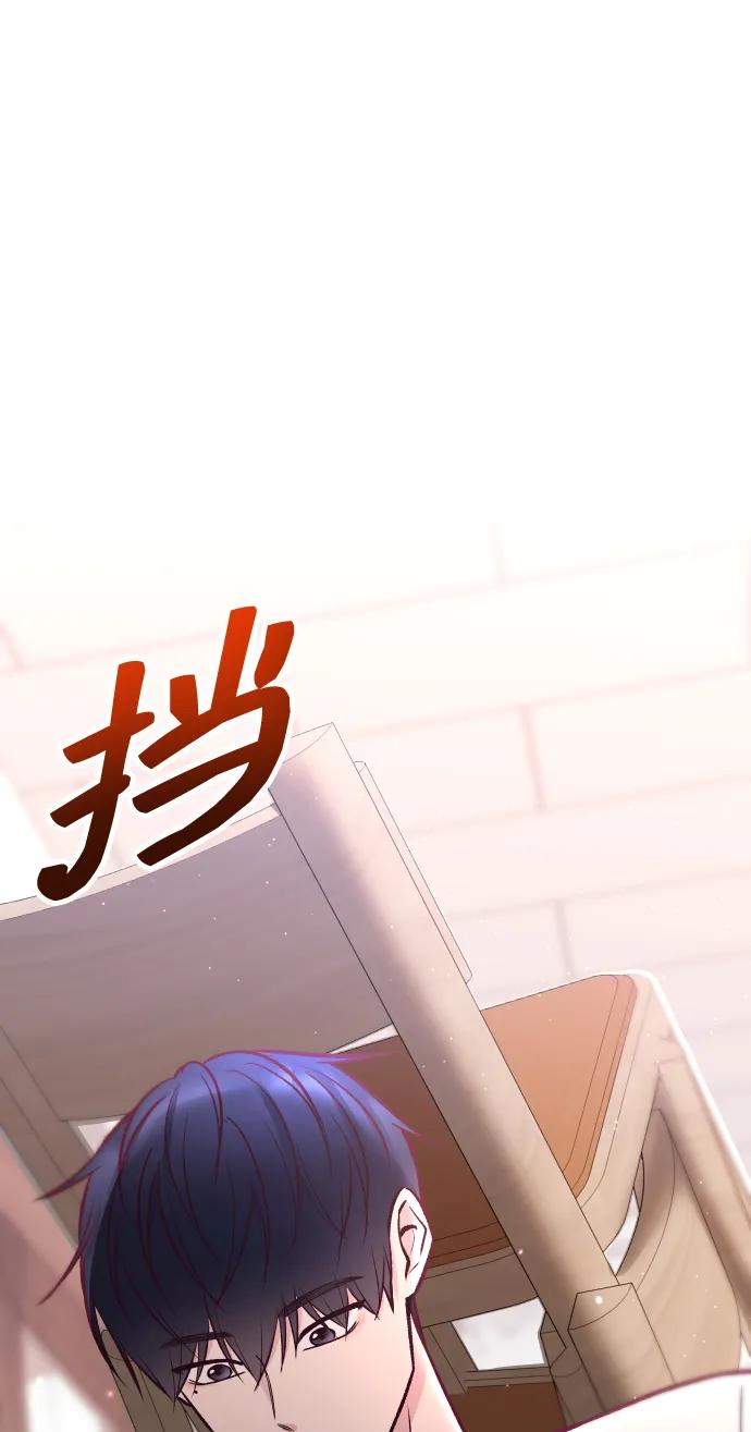 《在中点遇见爱》第23话 第23页