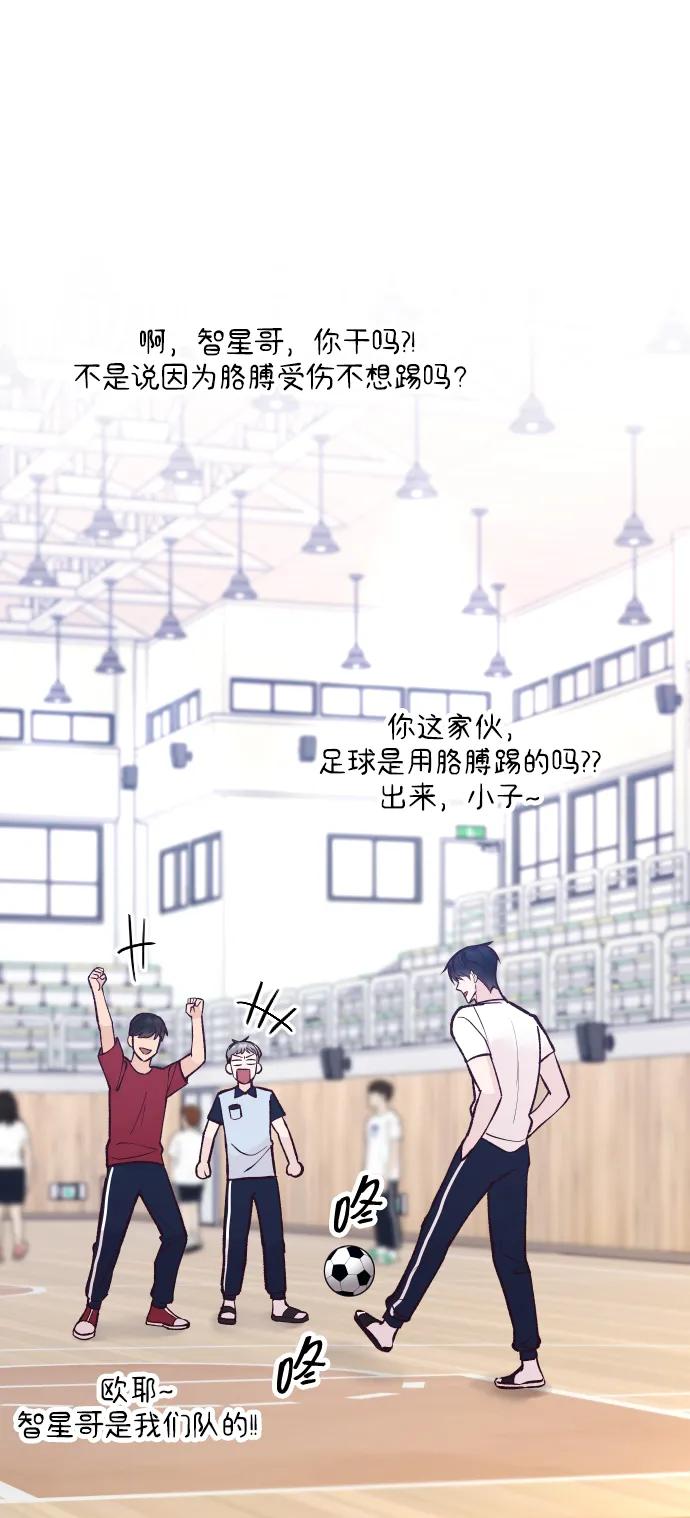 《在中点遇见爱》第23话 第96页