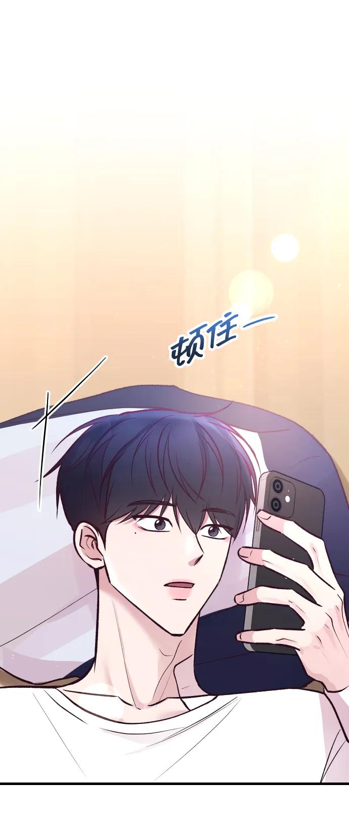 《在中点遇见爱》第23话 第84页