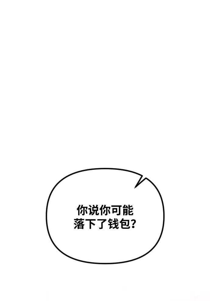 《在中点遇见爱》第23话 第2页
