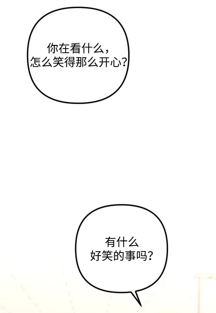 《在中点遇见爱》第24话 第31页