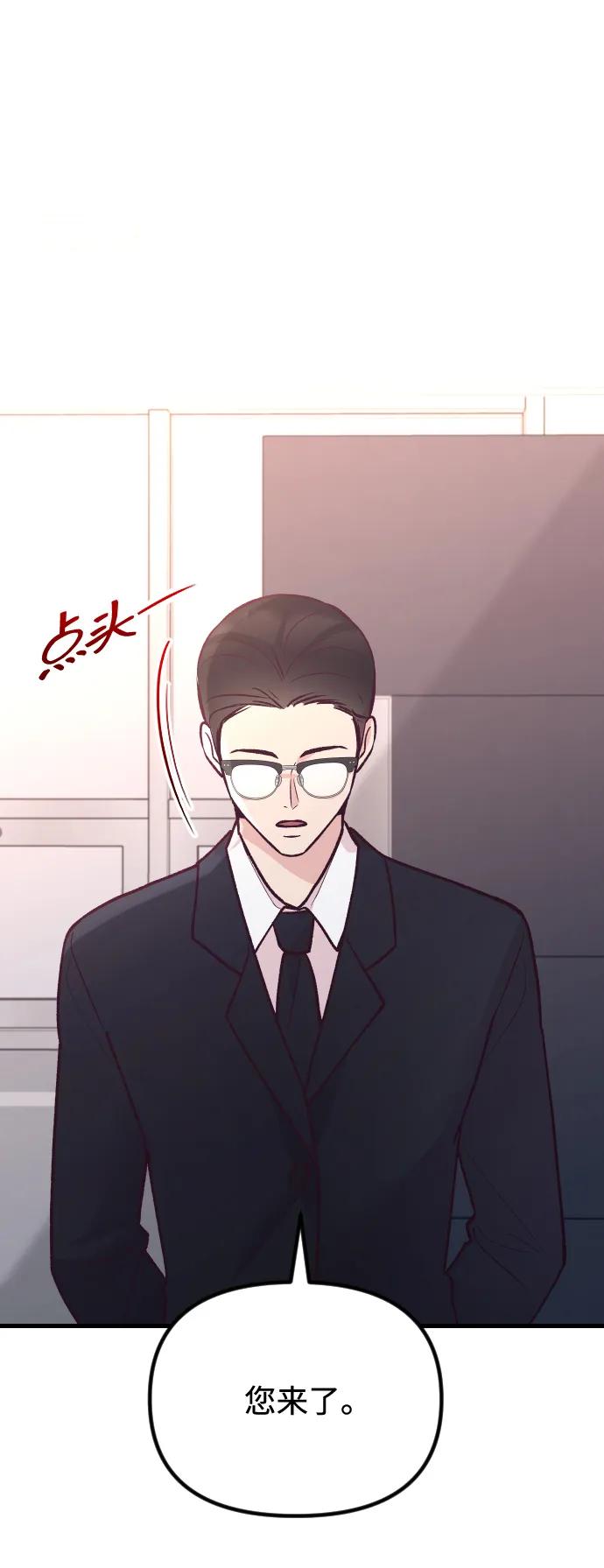 《在中点遇见爱》第24话 第55页
