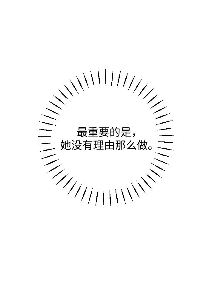 《在中点遇见爱》第24话 第46页