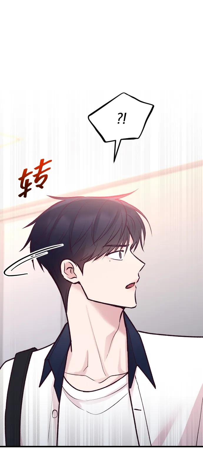 《在中点遇见爱》第24话 第50页