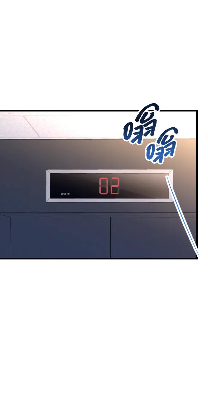 《在中点遇见爱》第24话 第2页