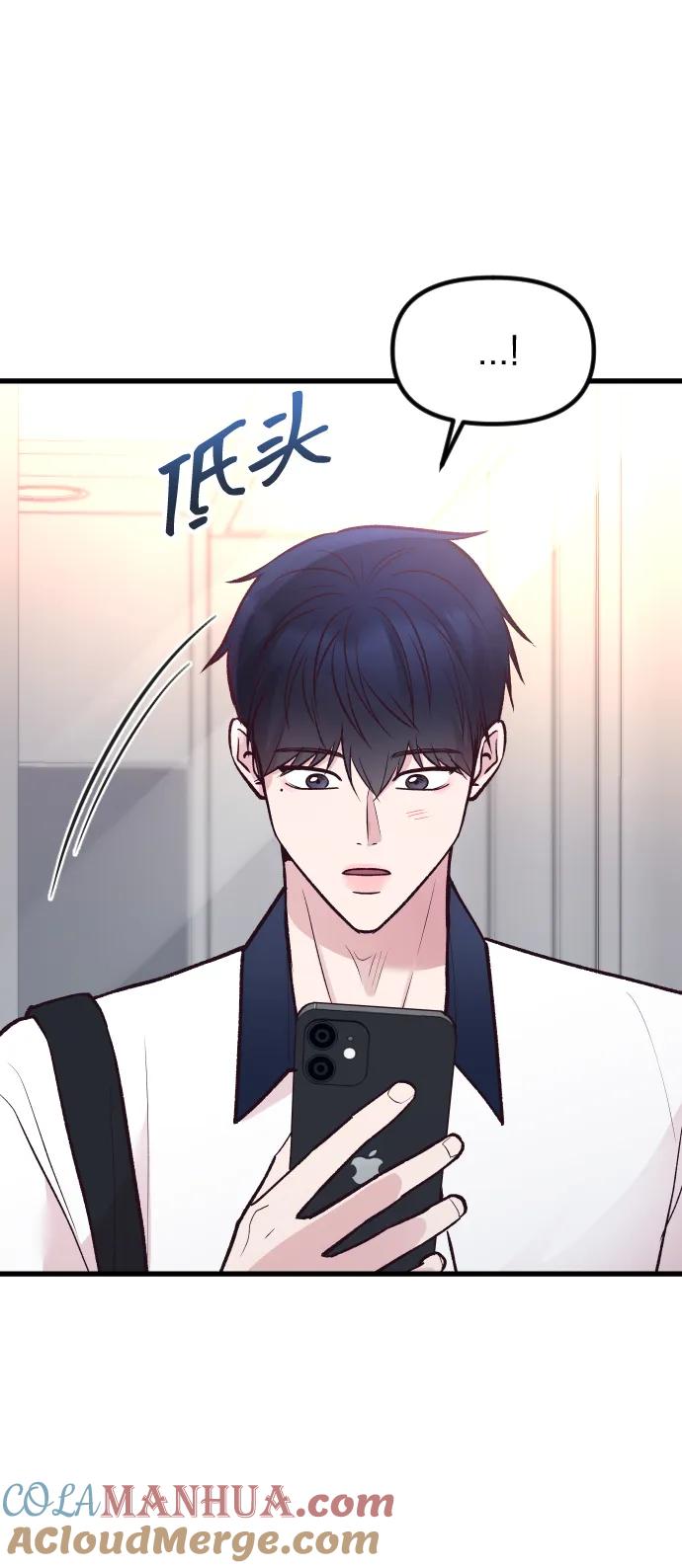 《在中点遇见爱》第24话 第21页