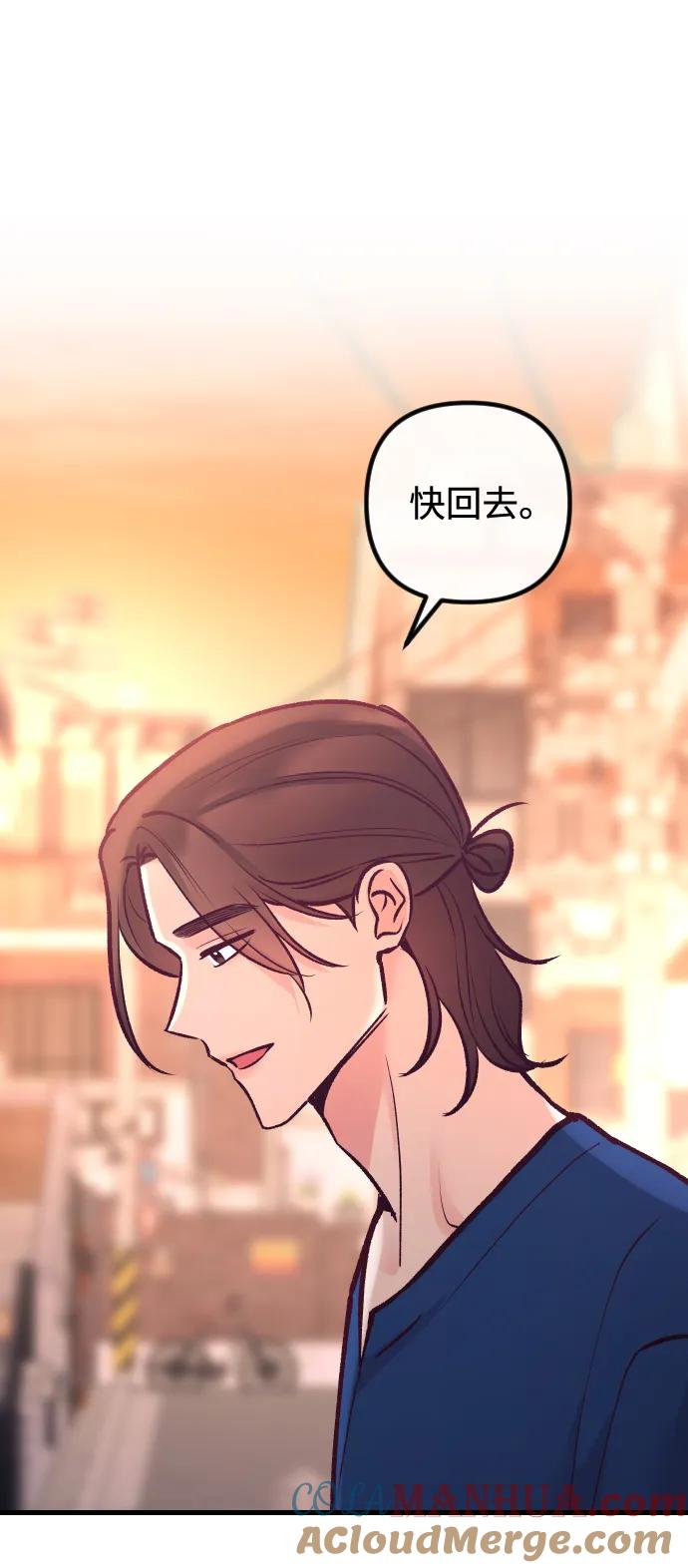 《在中点遇见爱》第24话 第77页