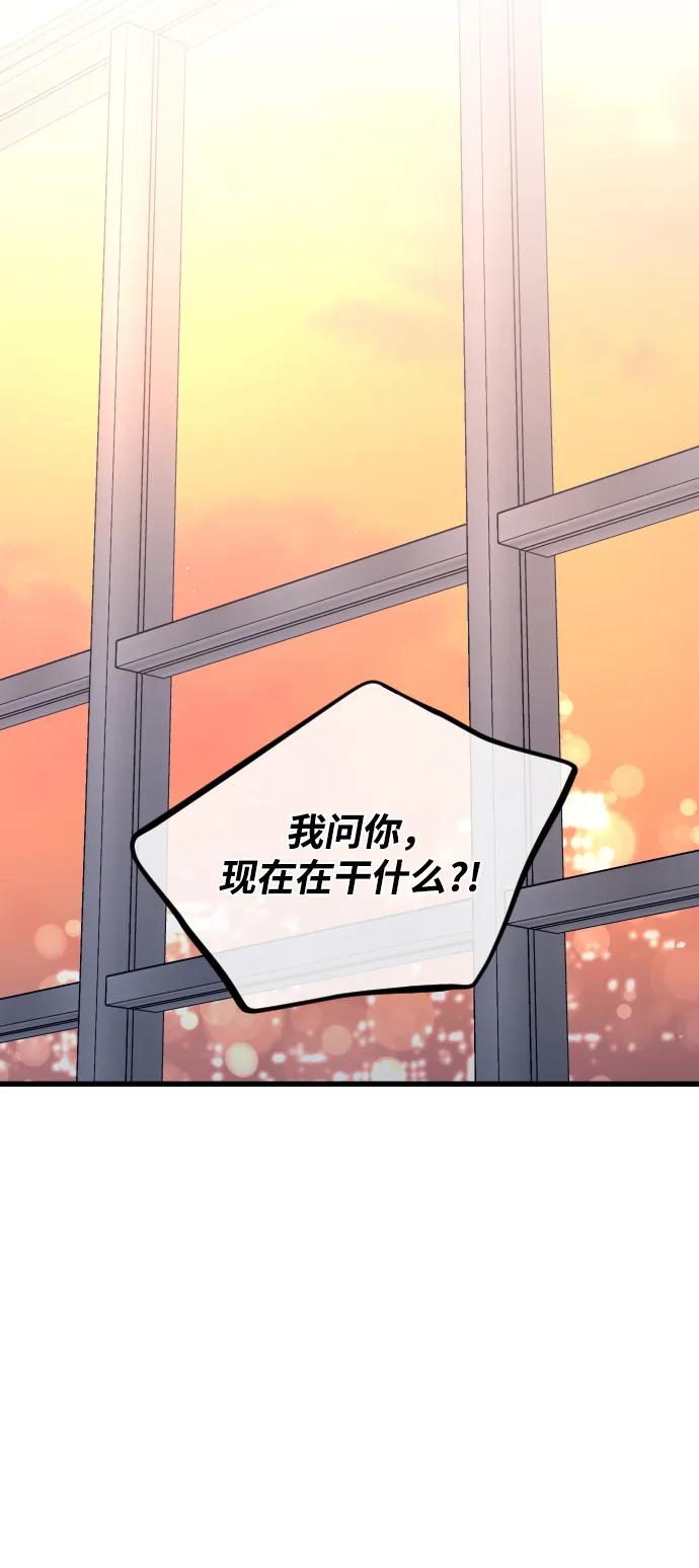 《在中点遇见爱》第24话 第95页