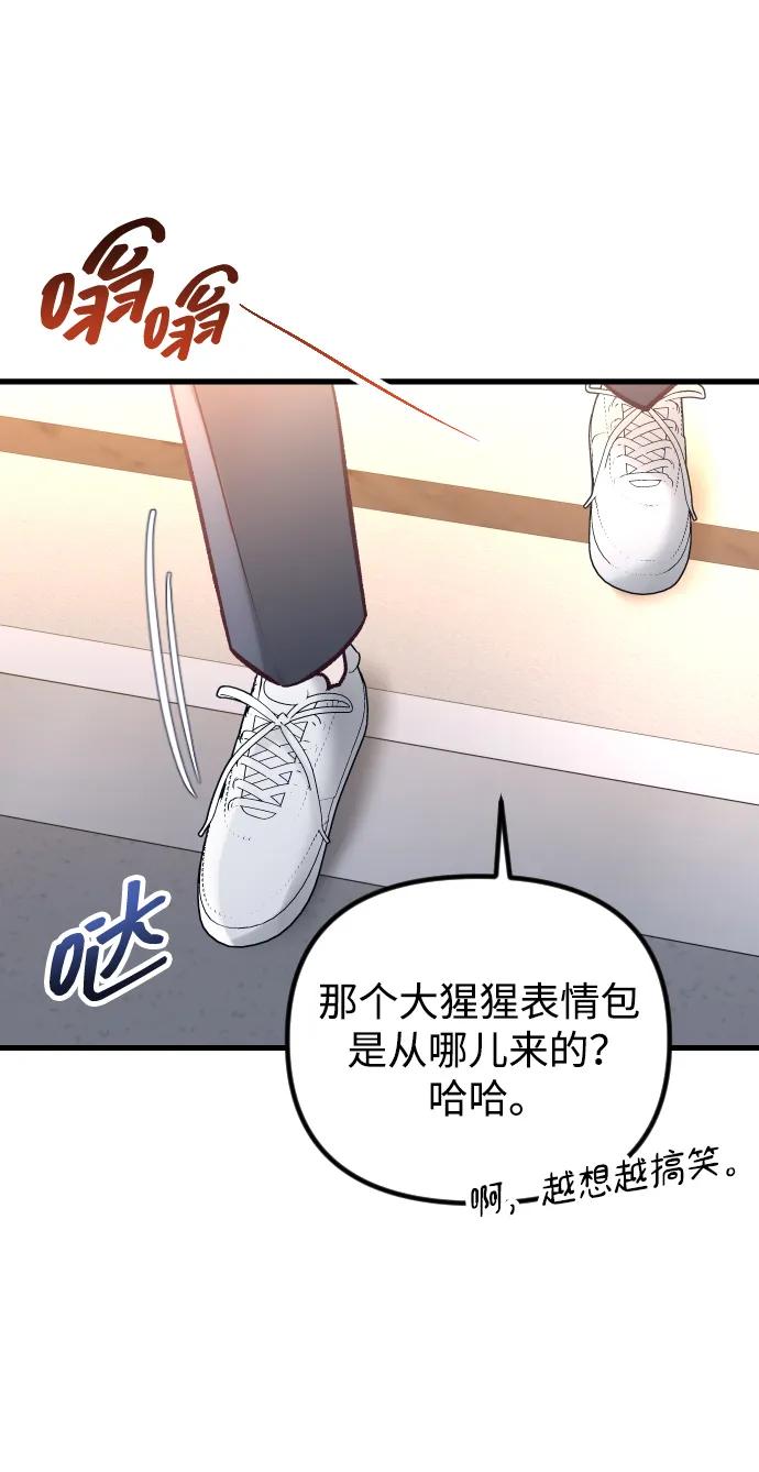 《在中点遇见爱》第24话 第42页